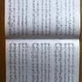 Gerald Barry Piano Quartet n 1 Image 2