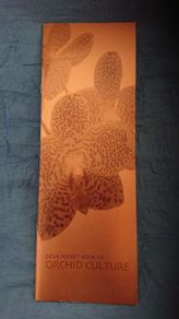Orchid guide book
