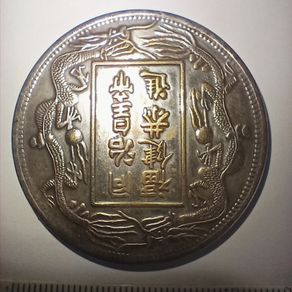 Ch'ing Dynasty Emperor Tongzhi - Lucky Charm