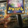 Pecharunt EX ! Special Illustration Rare ! from Terastal Festival EX Set ! 2024 ! Japanese Pokemon Card ! Image 6