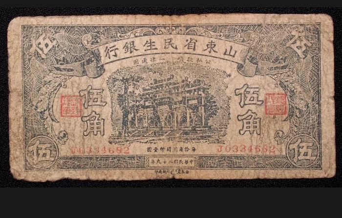 Rare  China Shantung 50 Cents 1940