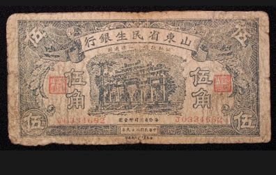 Rare  China Shantung 50 Cents 1940