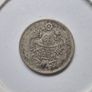 China, Republic, Dragon, and Phoenix Silver 10 Cents, 1926 Extremely Rare Image 2