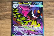 Mega Gengar ex Ascended hero pokemon attack rare
