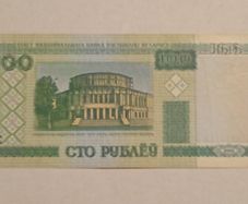Belarus Banknote