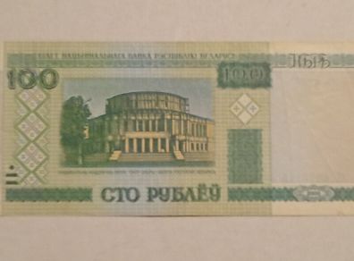 Belarus Banknote