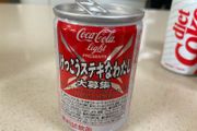 Coca Cola Japan Airplane can 1996