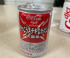 Coca Cola Japan Airplane can 1996