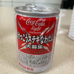 Coca Cola Japan Airplane can 1996