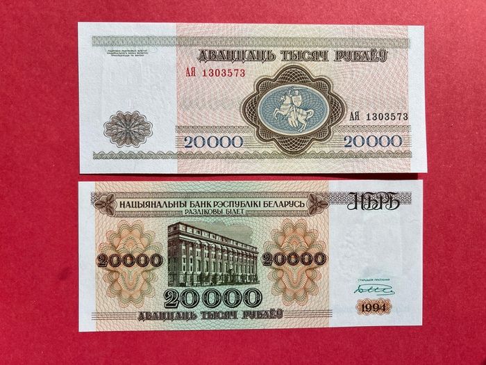 Belarus  20000. Rubles  1994  ( Uncirculated ) Pick  13a