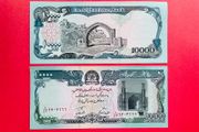 Afghanistan. 10000  Afghanis  1993. Pick 63b  scarce  UNC