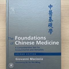 The Foundations of Chinese Medicine, Giovanni Maciocia, 2nd Edition