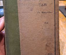 Teacs Leabhar Ceimseatan c 1930s to 1940s