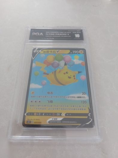 2023 Pokemon Chinese Flying Pikachu