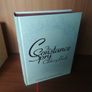 Constance Spry Cookery Book Image 5