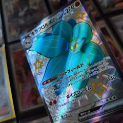 Glimmora EX ! Shiny Ultra Rare ! from Paldean Fates Set ! 2023 ! Japanese Pokemon Card !