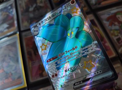 Glimmora EX ! Shiny Ultra Rare ! from Paldean Fates Set ! 2023 ! Japanese Pokemon Card !