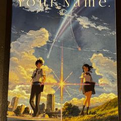 Your Name - French Translation