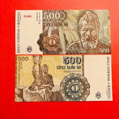 Romania  500  Lei  1991  Pick  98a. Large Note   LOW SERIAL NUMBER.( Uncirculated. )