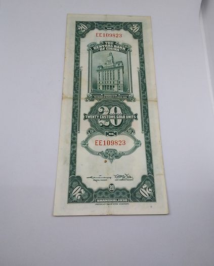 Central Bank of China : 20 Customs Gold Units Banknote - Shanghai 1930