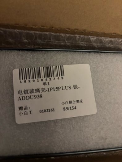 New iPhone 15 plus Japanese Wave glass case - Free
