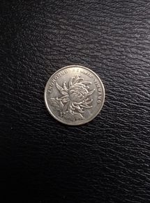 China Coins : 1 Yuan - 2000