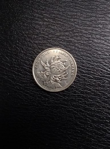 China Coins : 1 Yuan - 2000