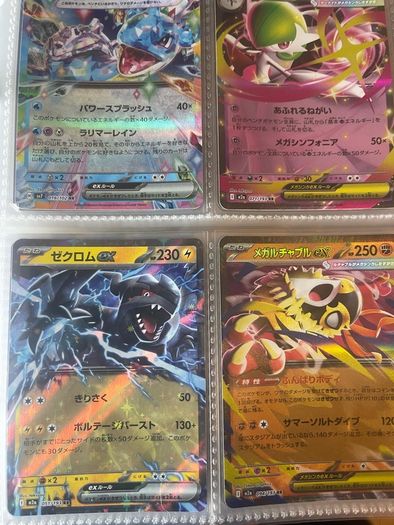 Lot of 9 Ex Cards