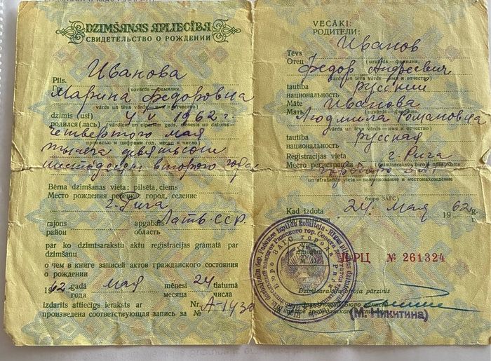 Soviet Union Birth Certificate