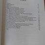 Stanley's Letter by Patrick F O'Donovan National School System in Ireland h/b with d/j FREEPOST Image 6