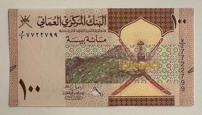 Oman 100 Baisa 2020 Banknote