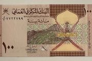 Oman 100 Baisa 2020 Banknote