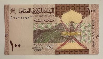 Oman 100 Baisa 2020 Banknote