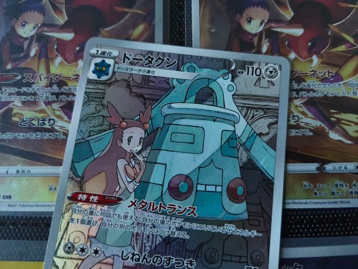 Bronzong ! Character Rare ! from VMAX Climax Set ! 2021 ! Japanese Pokemon Card !