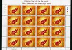 2008 Ireland Chinese Year of the Rat Commemorative Stamp Sheetlet Plate 1A1A1A1A Mint Never Hinged (MNH)