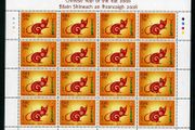 2008 Ireland Chinese Year of the Rat Commemorative Stamp Sheetlet Plate 1A1A1A1A Mint Never Hinged (MNH)