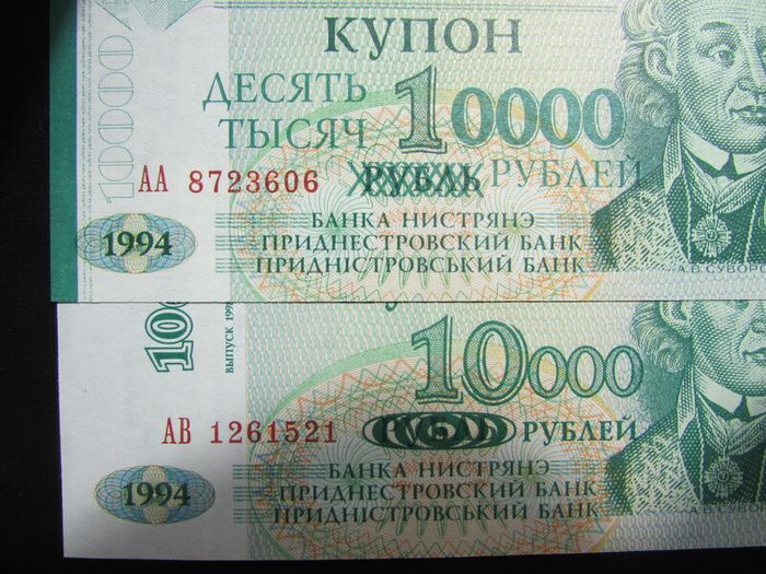 Transnistria,2 x 1994.10,000 Rubles.2 Types.Uncirculated Banknotes.