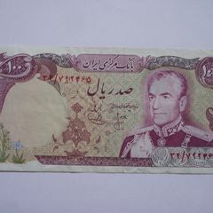 Iran (kingdom Of Iran). 100 Rials Nd (1974-79)