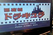 Castlevania Famicom Disk
