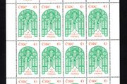 2015 Ireland St Patrick's Day Commemorative Stamp Sheetlet Plate 1A1A Mint Never Hinged (MNH)