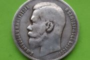 Russia 1899 year Silver Ruble.