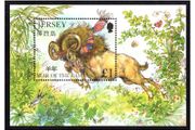 2003 Jersey Chinese Year of the Ram Stamp Miniature Sheet Mint Never Hinged (MNH)