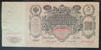 1910 Rare Russian Empire Nikolai II Banknote Large Old Money 100 Roubles.