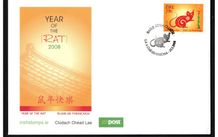 2008 Ireland Chinese New Year Commemorative Stamp An Post First Day Cover (FDC)
