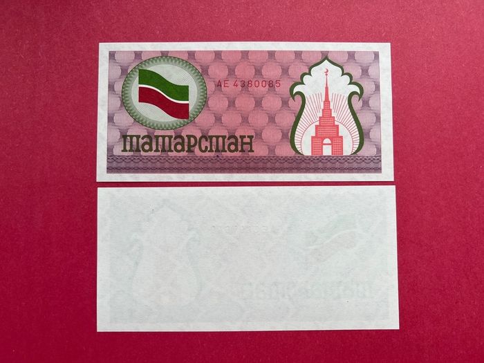 Tatarstan  100 Rubles  1992   ( Uncirculated ) Pick 5 B