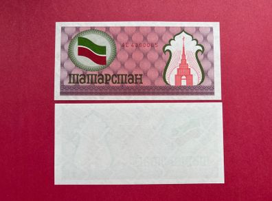 Tatarstan  100 Rubles  1992   ( Uncirculated ) Pick 5 B