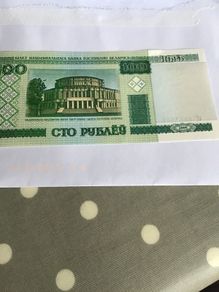 Banknote from Belarus - 100 Rubles