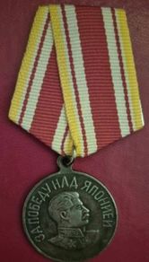 Russian  , ussr , red army, medal for victory over Japan.