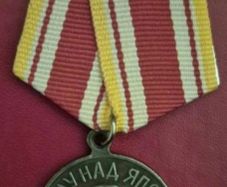 Russian  , ussr , red army, medal for victory over Japan.
