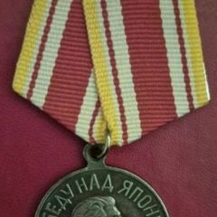 Russian  , ussr , red army, medal for victory over Japan.